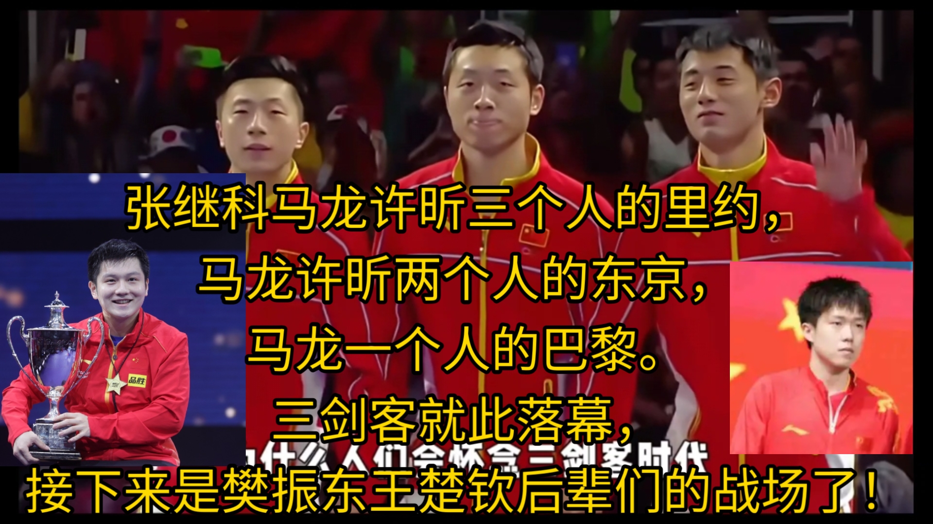 详细阅读:许昕马龙(许昕马龙交手战绩) 许昕马龙(许昕马龙交手战绩)